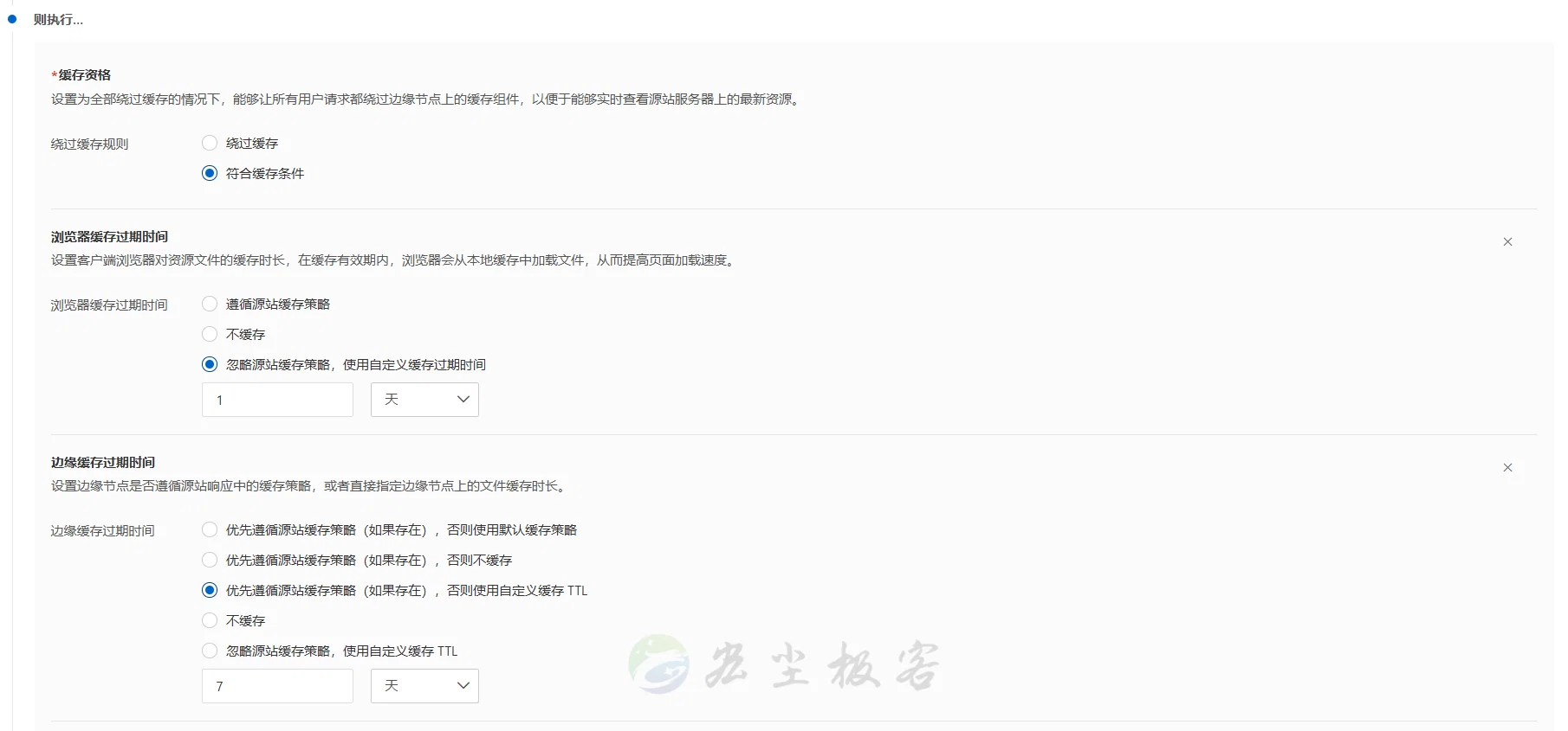 阿里云ESA 缓存规则配置 - 左侧面板