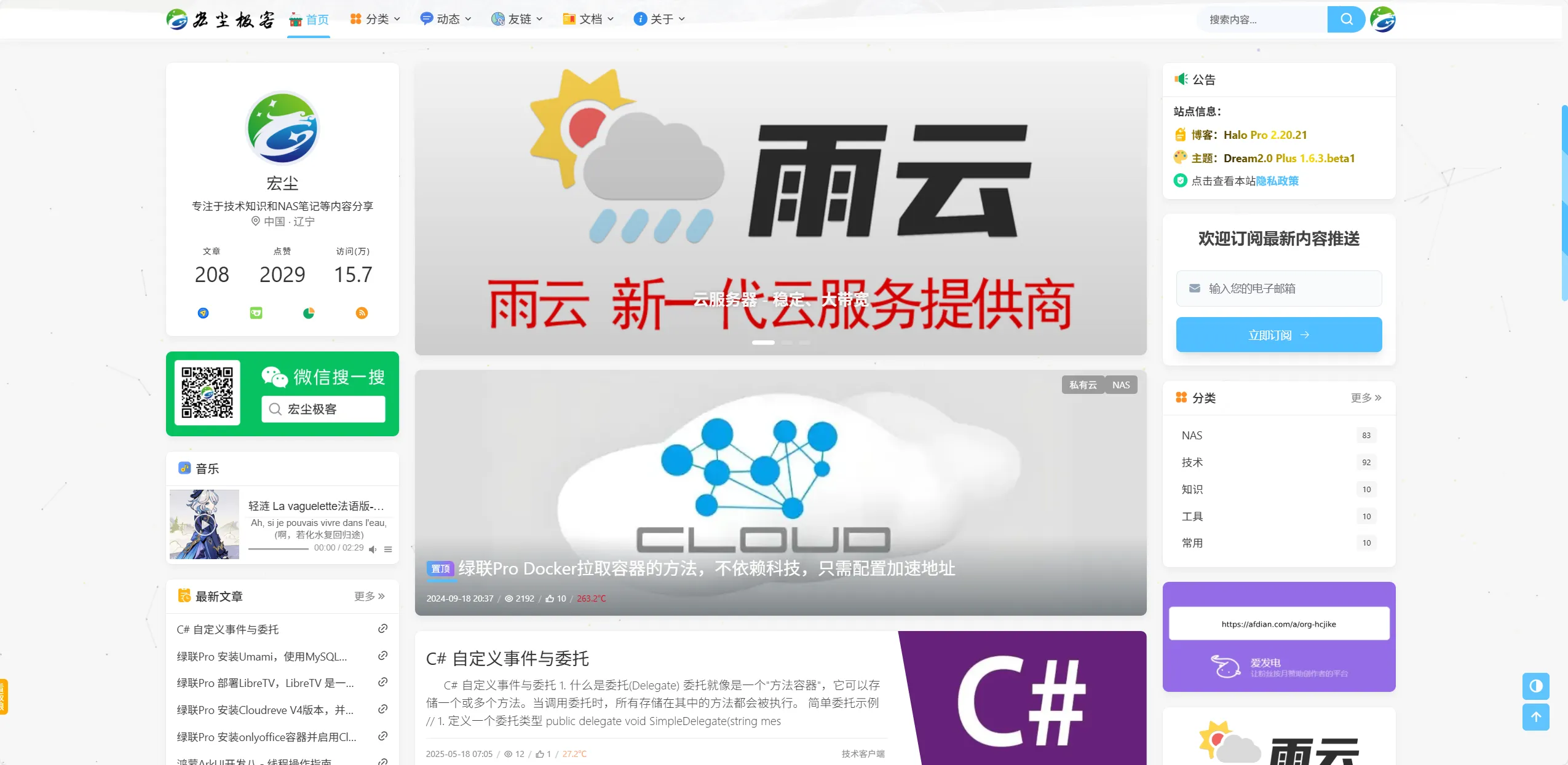 首页2